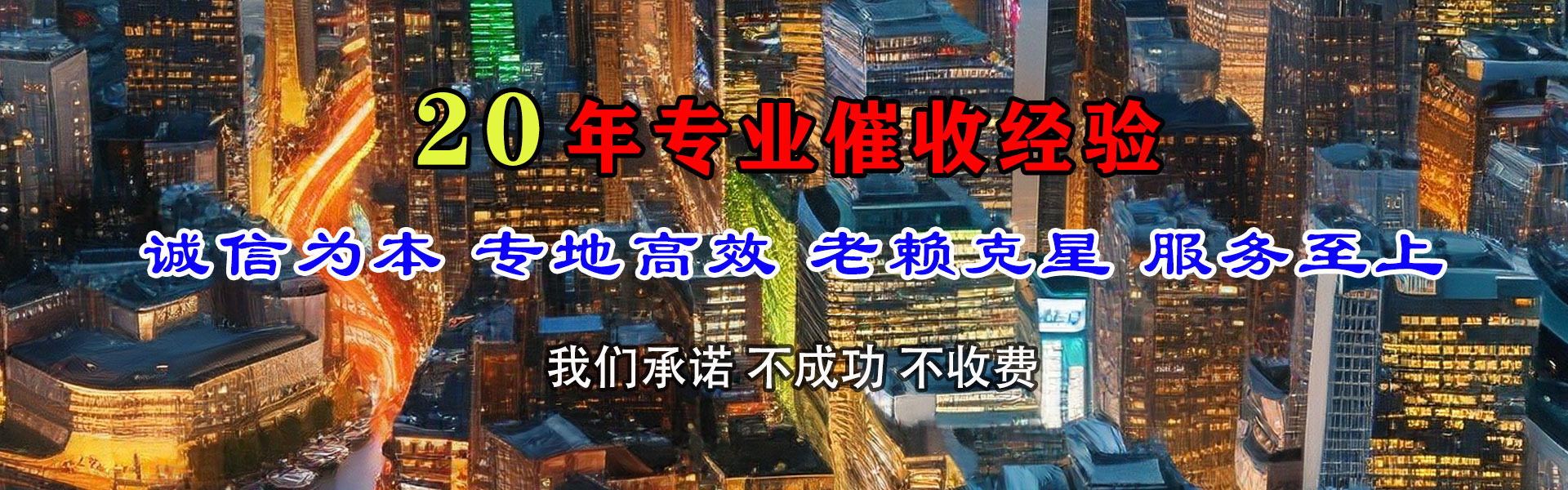 揭阳要债公司