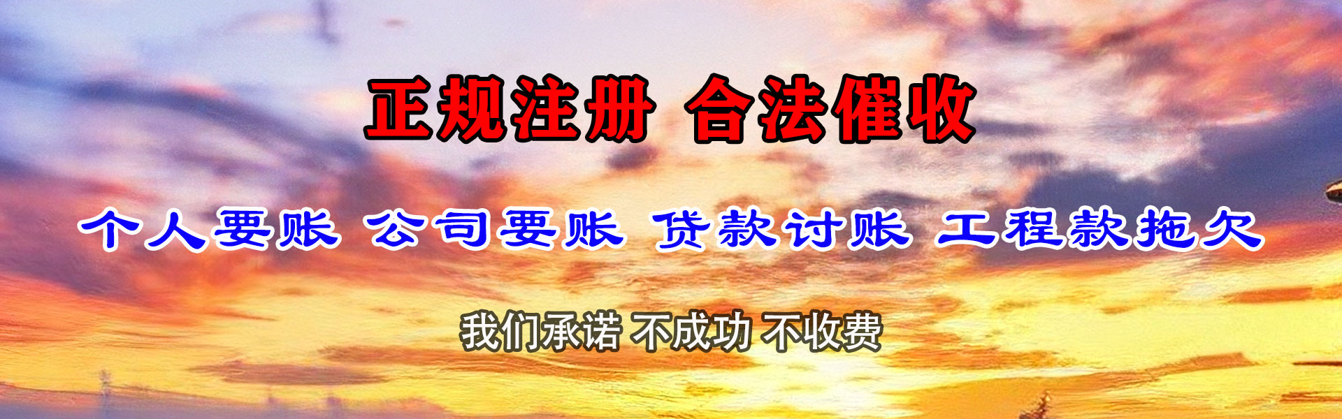 揭阳催数公司